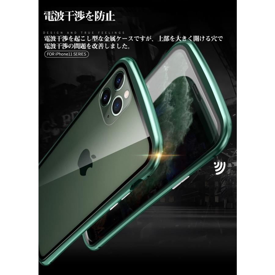 iPhone11 Pro Max ケース 前後両面ガラス アルミ バンパー マグネット