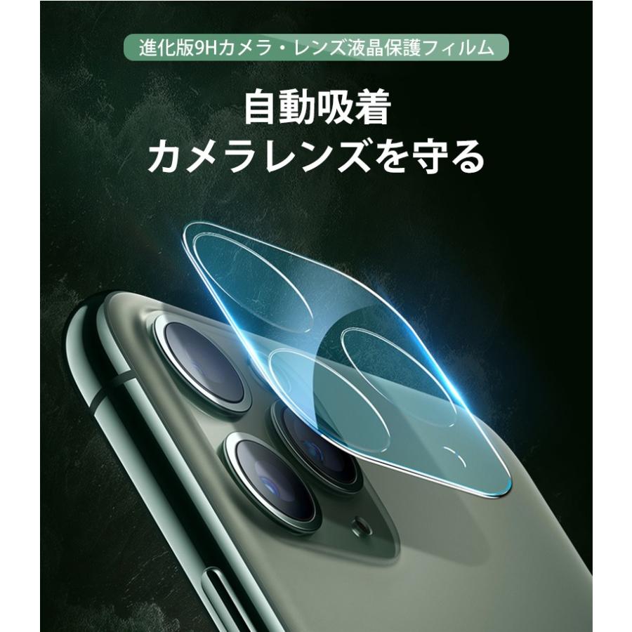 iPhone11 Pro Max レンズフィルム 強化ガラス保護フィルム アイフォン11 Pro Max レンズ割れ防止 11プロ カメラ保護フィルム 9H 指紋防止 全面保護 薄型｜yunyuuzakkanoyamaei｜04