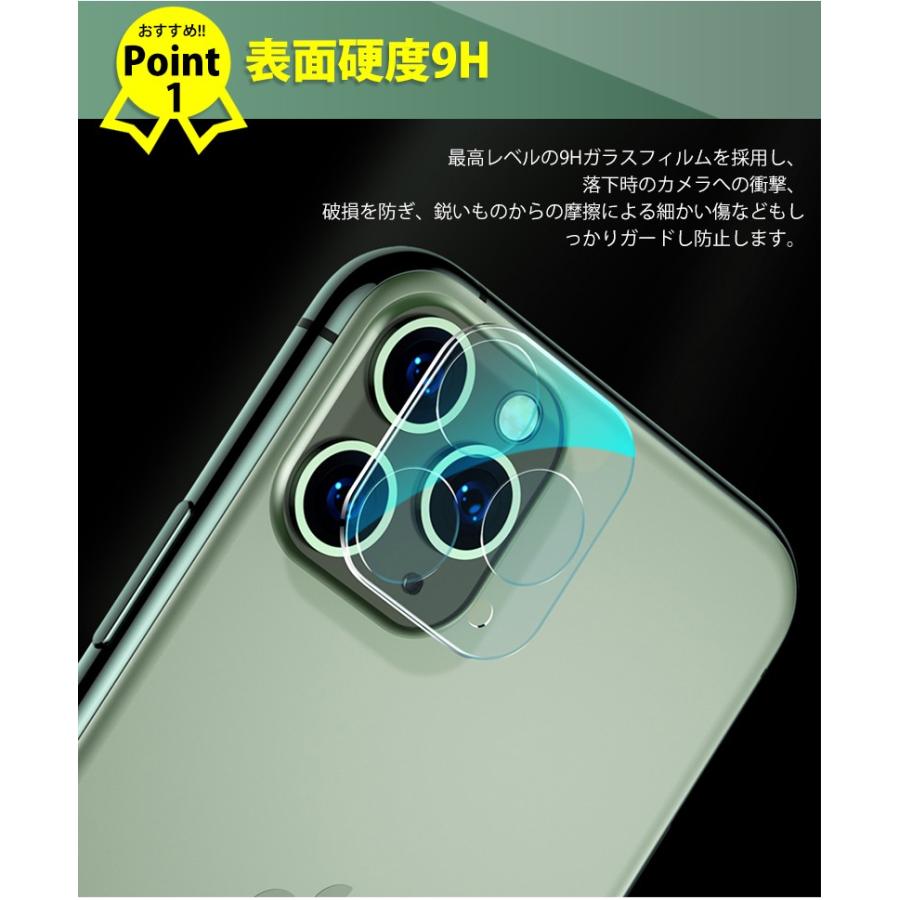 iPhone11 Pro Max レンズフィルム 強化ガラス保護フィルム アイフォン11 Pro Max レンズ割れ防止 11プロ カメラ保護フィルム 9H 指紋防止 全面保護 薄型｜yunyuuzakkanoyamaei｜09