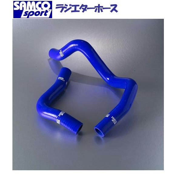 SAMCO サムコ(SAMCO) ラジエターホース スカイラインGT-R(BCNR33/BNR34 