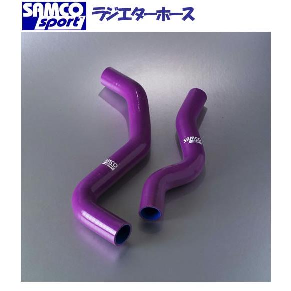 SAMCO サムコ(SAMCO) ラジエターホース スカイラインGT-R(BCNR33/BNR34 