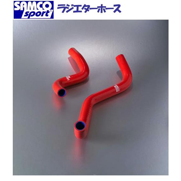 SAMCO サムコ(SAMCO) ラジエターホース インプレッサ(GRB/GH/GRF