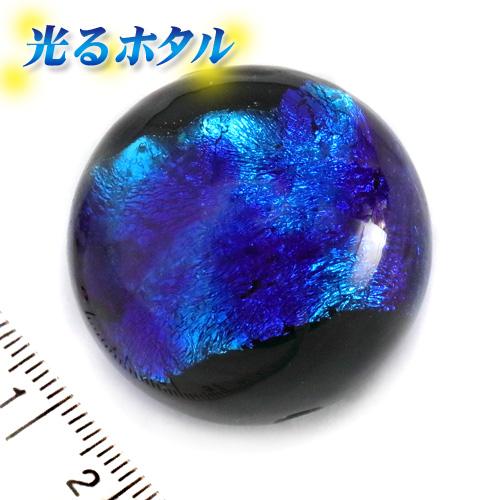 蓄光ホタル玉30mm 暗闇で光る蛍玉 1個 2穴 ほたる玉 沖縄ホタルガラス ホタルビーズ ホタル石 光るホタル玉 光るほたる玉 蓄光 クラフトハウス 通販 Yahoo ショッピング