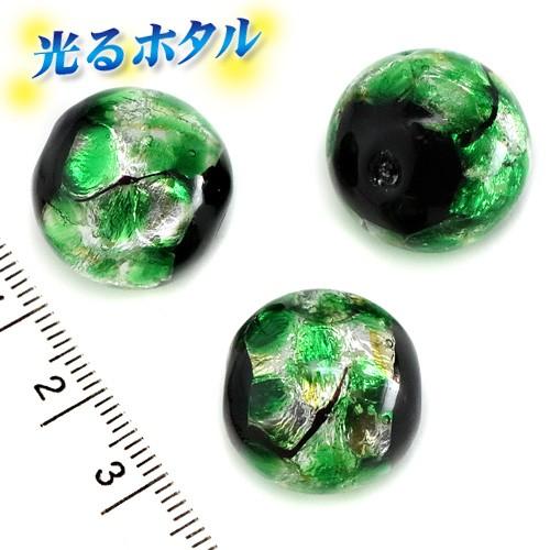 蓄光ホタル玉18mm 暗闇で光る蛍玉 グリーン 1個 ほたる玉 沖縄ホタルガラス ホタルビーズ ホタル石 光るホタル玉 光るほたる玉 蓄光 クラフトハウス 通販 Yahoo ショッピング