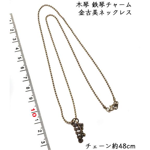 ♪楽器チャームネックレス♪ 楽器モチーフパーツ ト音記号