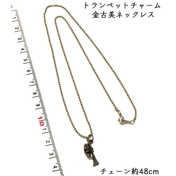 お好みの楽器チャームでアクセサリーに♪ ♪楽器チャームネックレス♪ 楽器モチーフパーツ ト音記号