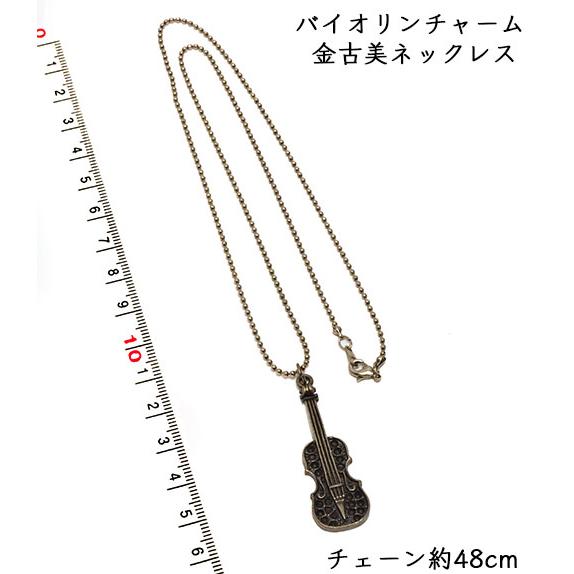 ♪楽器チャームネックレス♪ 楽器モチーフパーツ ト音記号