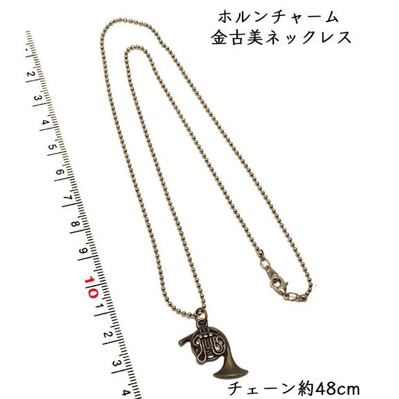 ♪楽器チャームネックレス♪ 楽器モチーフパーツ ト音記号