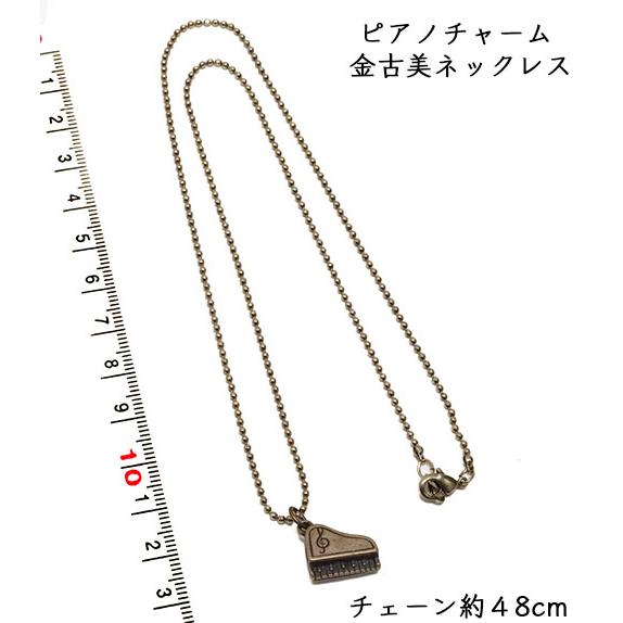 ♪楽器チャームネックレス♪ 楽器モチーフパーツ ト音記号