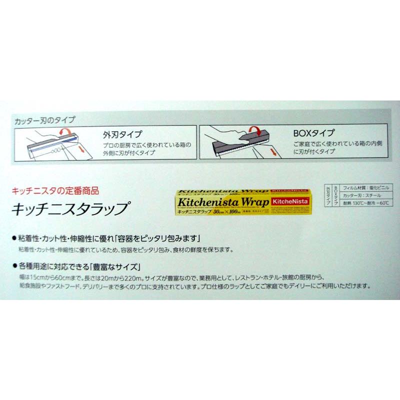 （送料無料）キッチニスタラップ30cmX100mケース30本（北海道、沖縄、離島、は別途送料がかかります。） | KitcheNista | 01