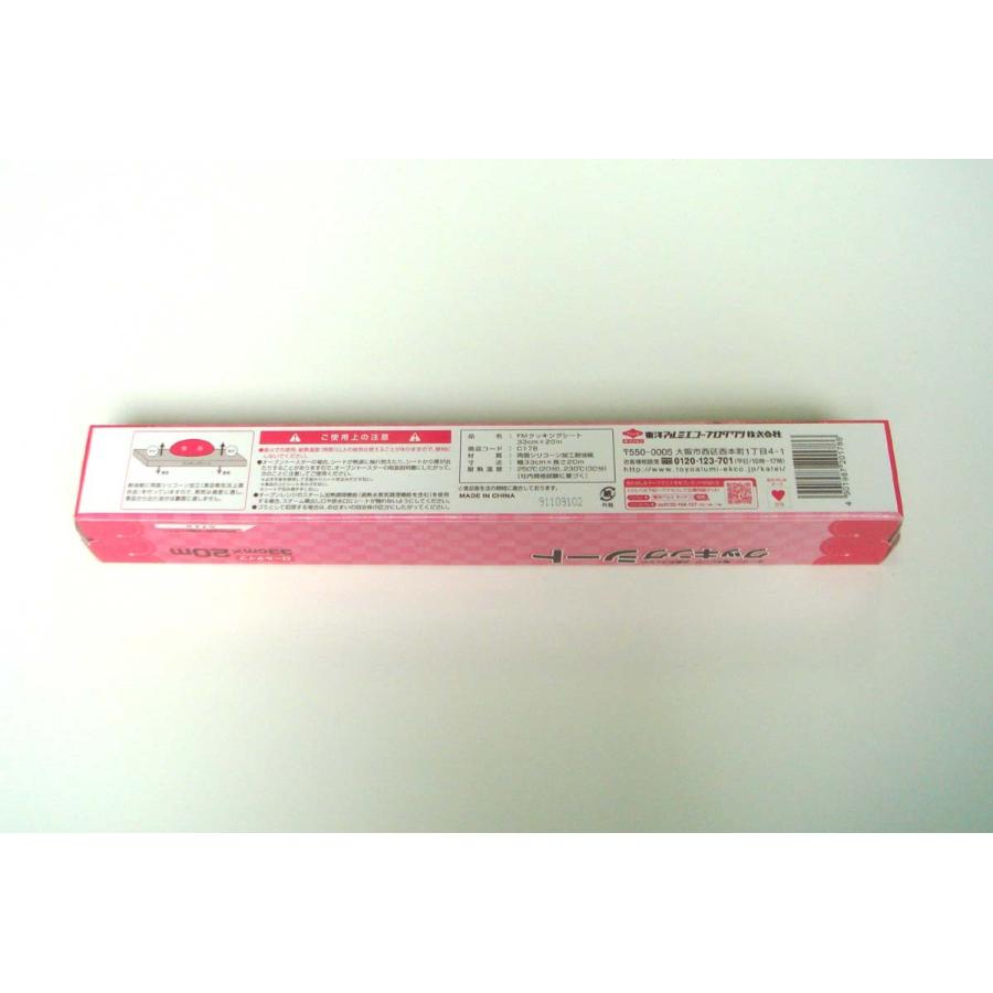 クッキングシート (東洋) ３3cm×２０ｍ 1本 | 東洋アルミ | 01