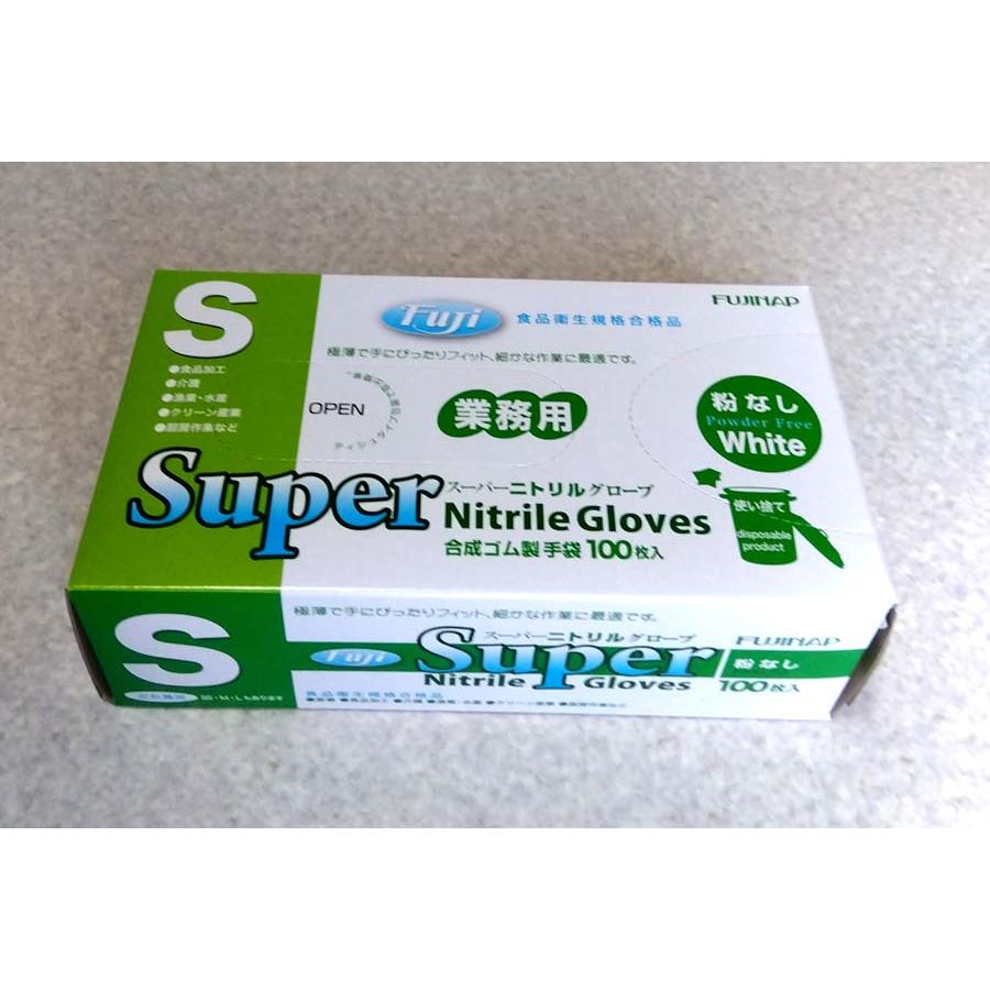 フジスーパーニトリルグローブ　S　（白）粉なし（100枚）（使い捨て手袋） | 