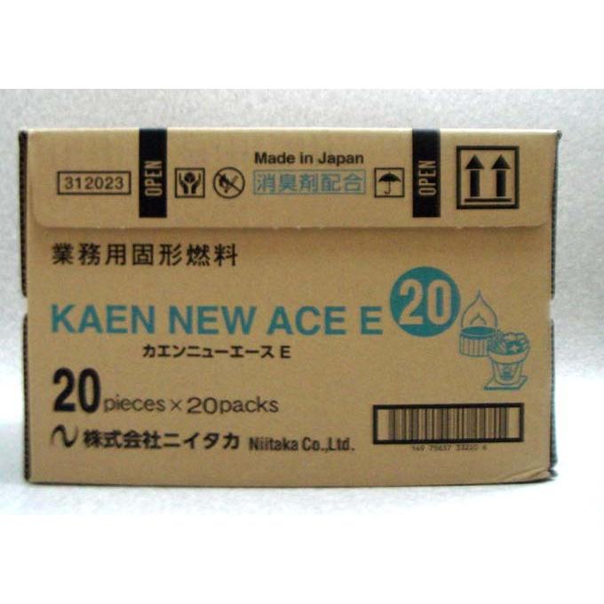 固形燃料ニイタカカエンエースE　20g　（20個X20袋入りケース400個） | ニイタカ