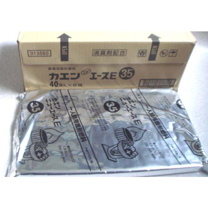 固形燃料ニイタカカエンエース E 35g　（40個X6袋入りケース240個） | ニイタカ | 01