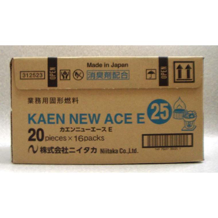 固形燃料 ニイタカカエンエースE　25ｇ　（20個X16袋入ケース320個） | ニイタカ