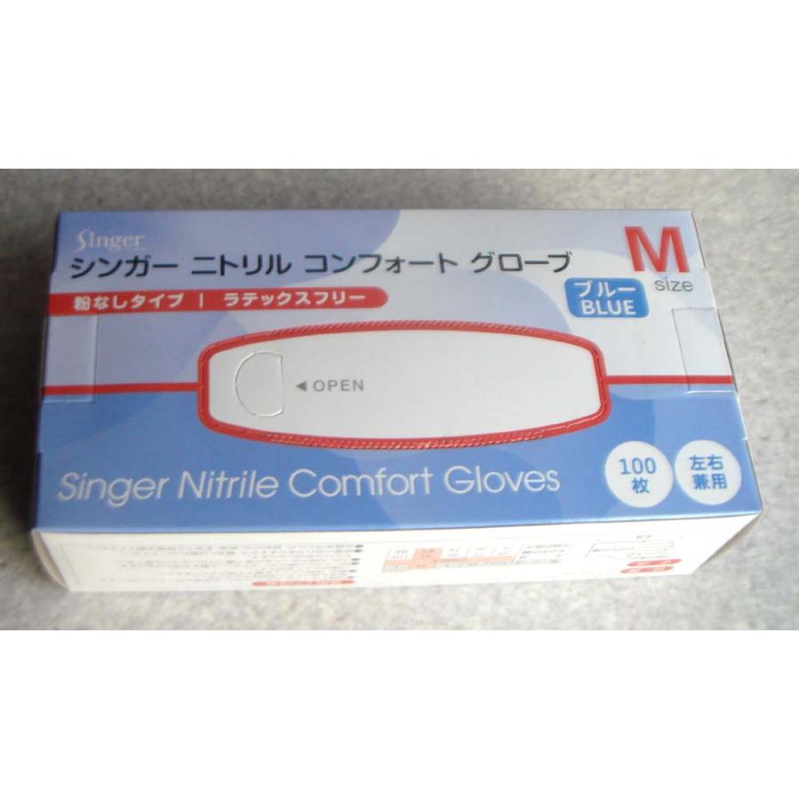シンガーニトリル コンフォートグローブ、（ブルー  Mサイズ ）粉無し（100枚）箱 |  | 01