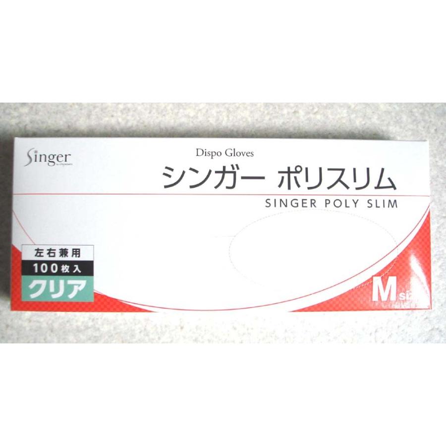 シンガーポリスリムクリア　M　サイズ（100枚入り）箱 | 