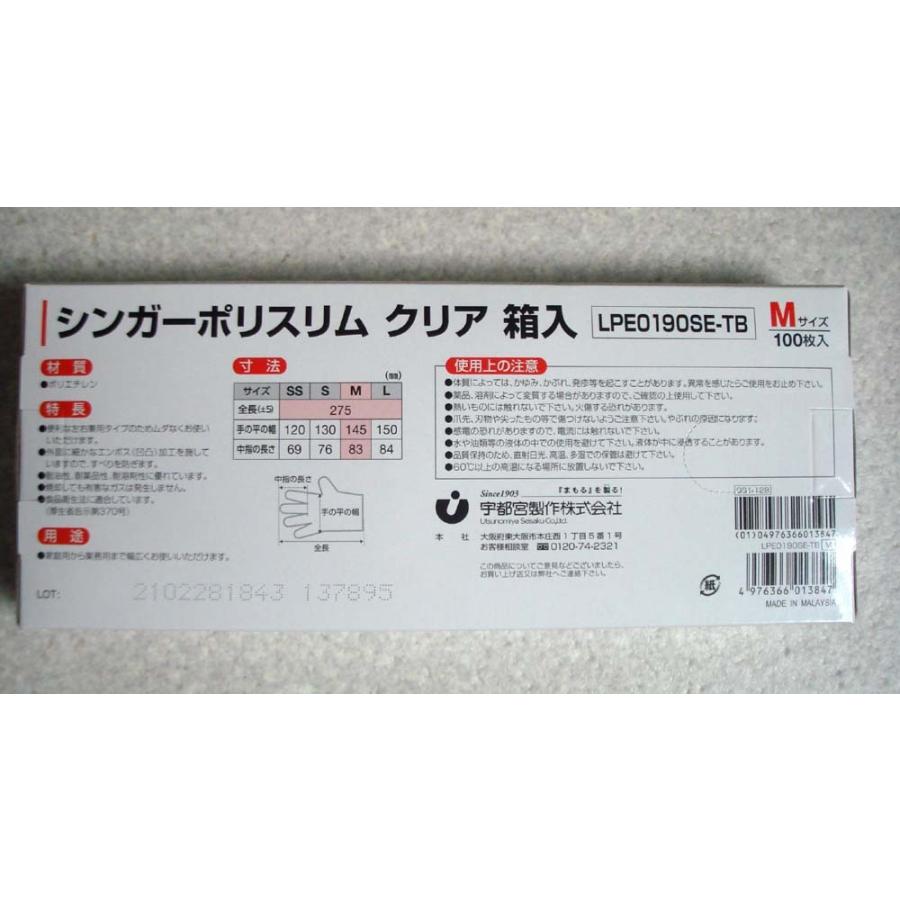 シンガーポリスリムクリア　M　サイズ（100枚入り）箱 |  | 01