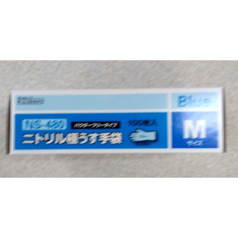 DUNLOP（ダンロップ） ダンロップニトリル極うす手袋 M ブルー粉無し