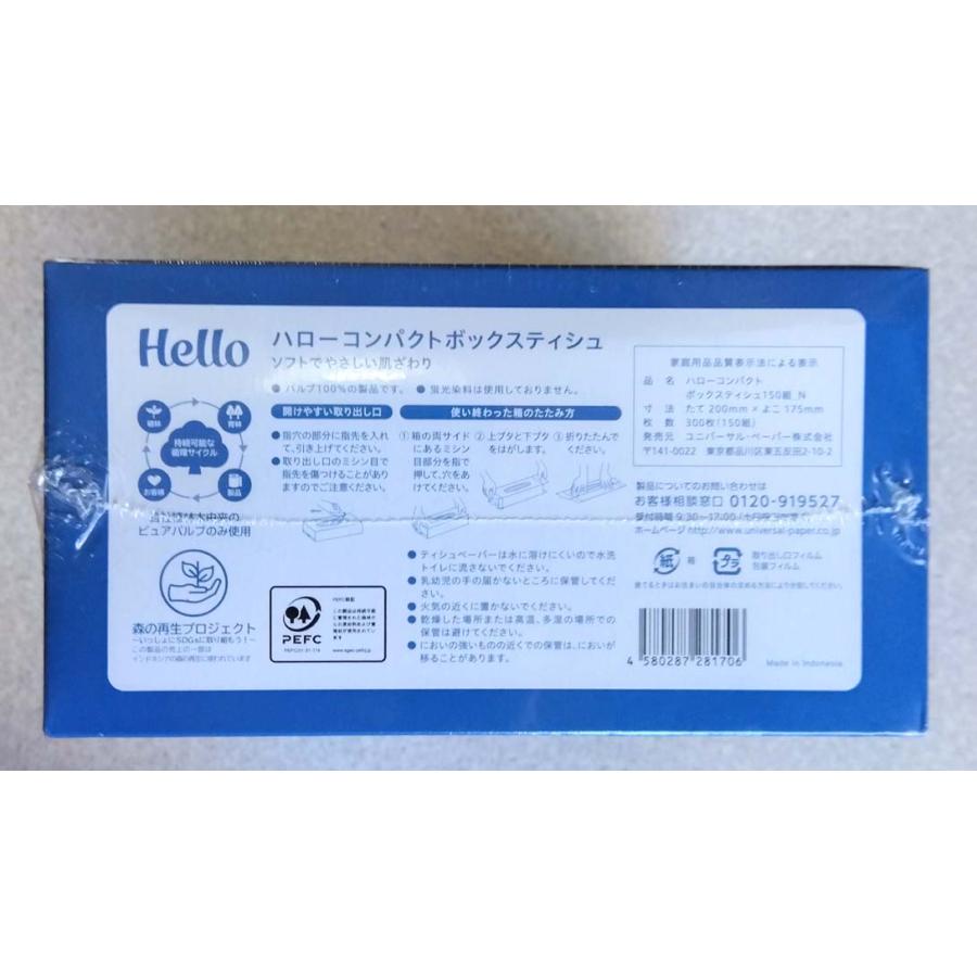 (送料無料）ハローコンパクトボックステイッシュ300枚（150組）５箱X16＝180箱ケース売り　　 （但し、北海道、沖縄、離島、は別途送料がかかります。）　 |  | 01