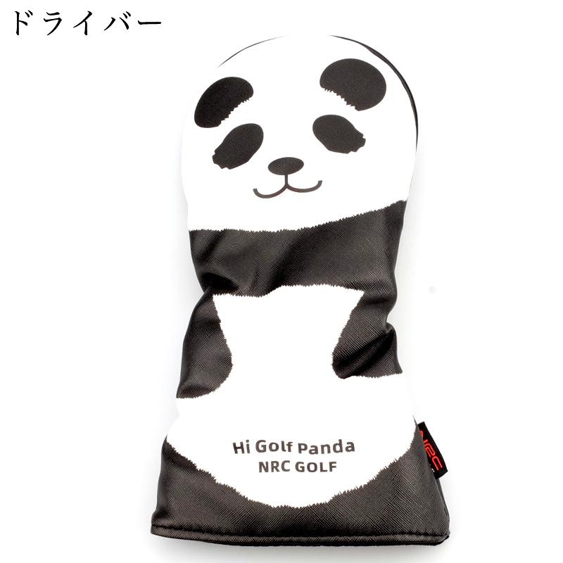 ゴルフヘッドカバー ウッド用カバー 460cc 対応 ドライバー FW ユーティリティ UT用カバー 動物 かわいい パンダ panda デザイン 単品 防水仕様 送料無料 :yq-headcover-wood-027:ヤッピークオッカ ヤフー店 - 通販 - Yahoo!ショッピング ゴルフヘッドカバー ウッド用カバー 460cc 対応 ドライバー FW ユーティリティ UT用カバー 動物 かわいい パンダ panda デザイン 単品 防水仕様 送料無料 :yq-headcover-wood-027:ヤッピークオッカ ヤフー店 - 通販 - Yahoo!ショッピング