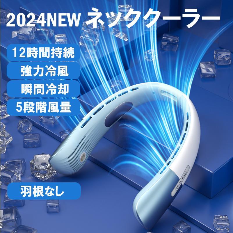 扇風機 ネッククーラー ネックファン 扇風機 首掛け 小型 首かけ扇風機