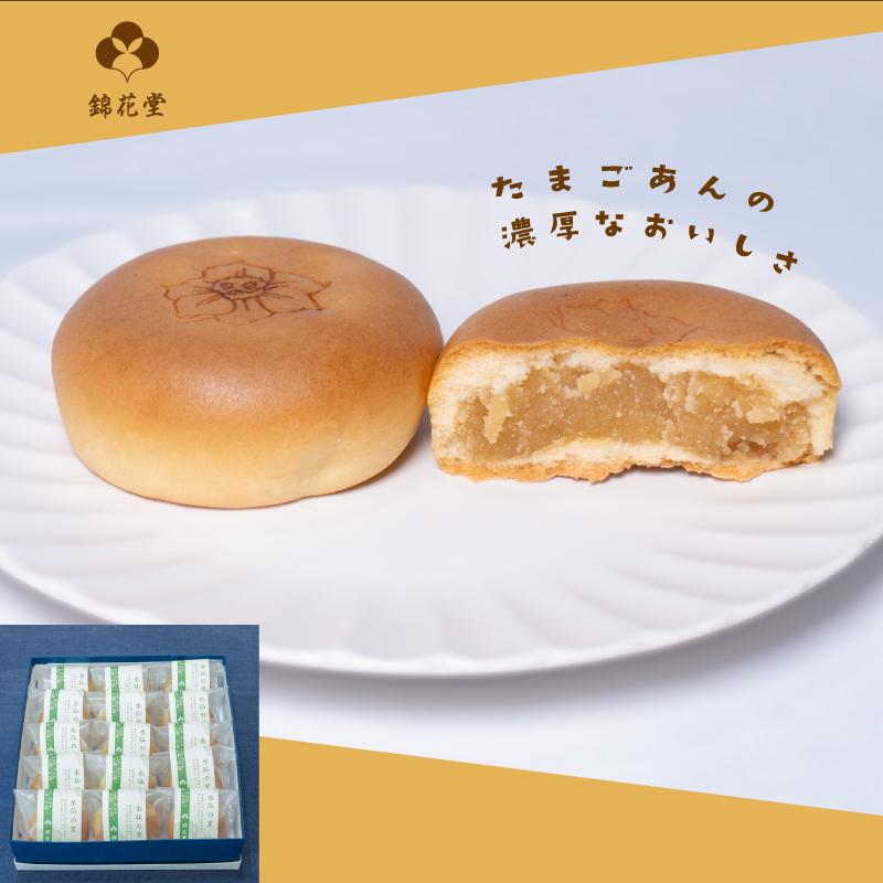 水仙の里 15個入 : 菓匠 錦花堂 - 通販 - Yahoo!ショッピング