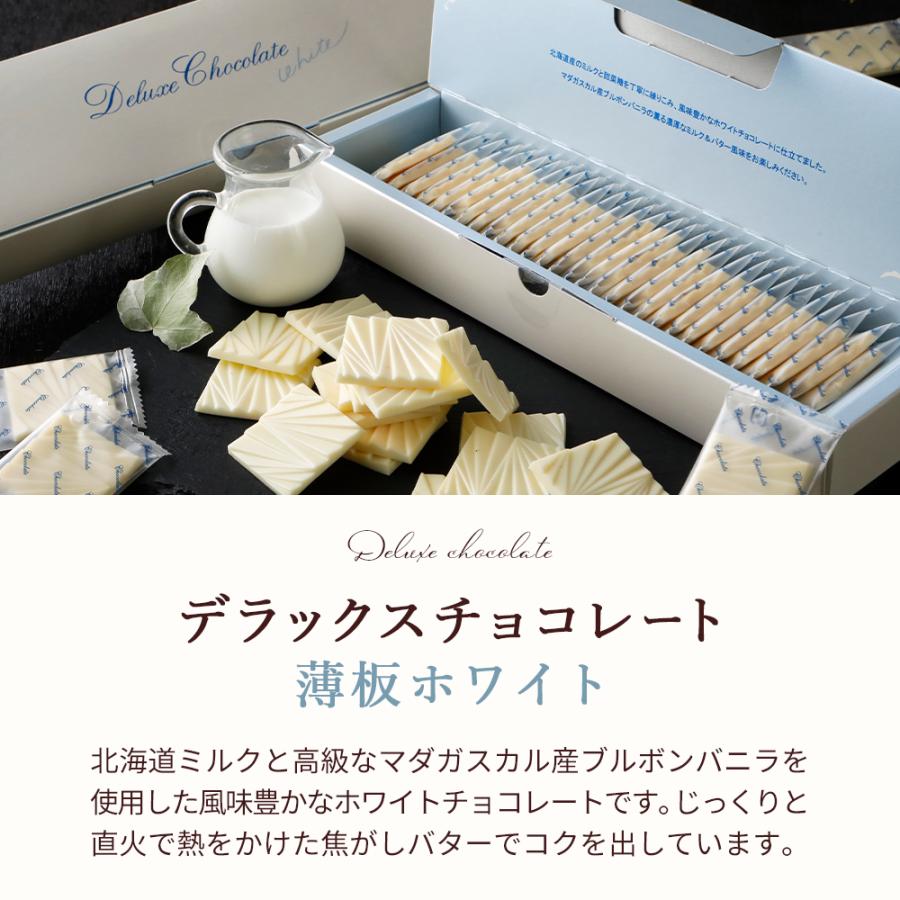 有楽製菓 デラックスチョコレート 薄板ホワイト ホワイトチョコ 有楽製菓 デラックスチョコレート 薄板ホワイト ホワイトチョコ