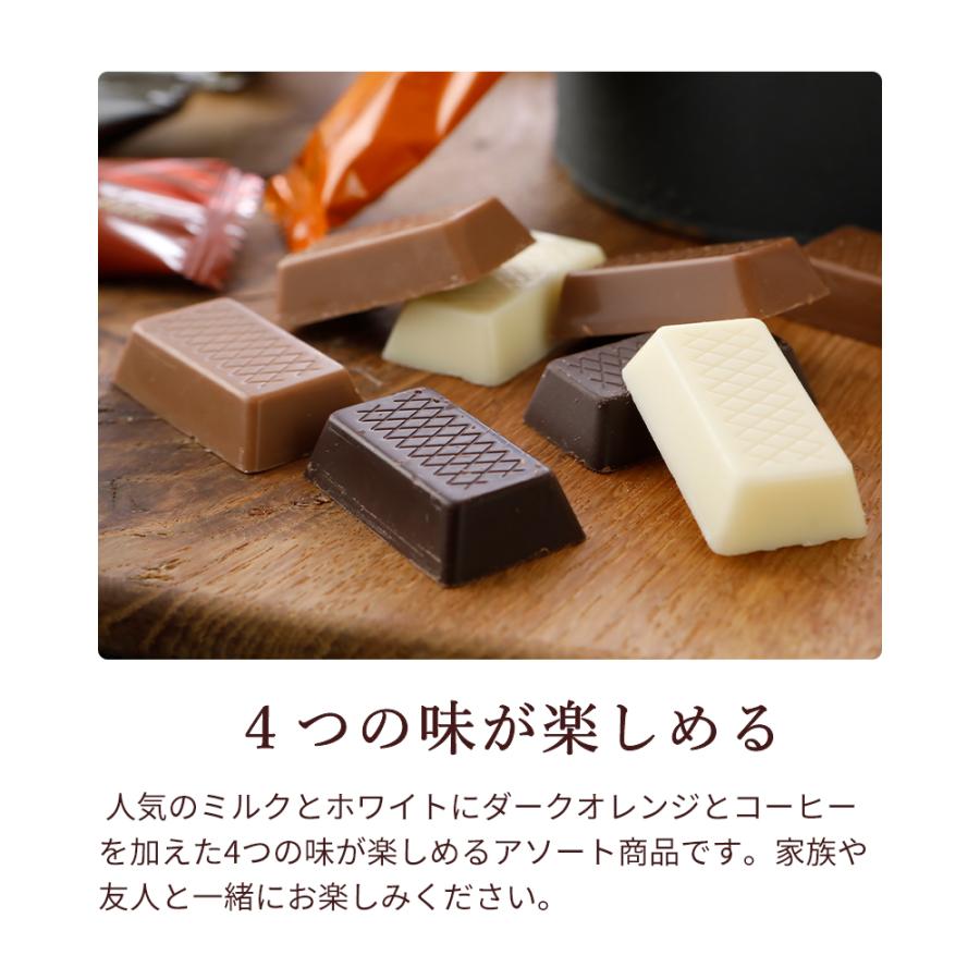 デラックスチョコレート 4味 2024 チョコ 詰め合わせ 有楽製菓 アソート オレンジ コーヒー ホワイト ビター ギフト 個包装 母の日｜yurakuseika｜02