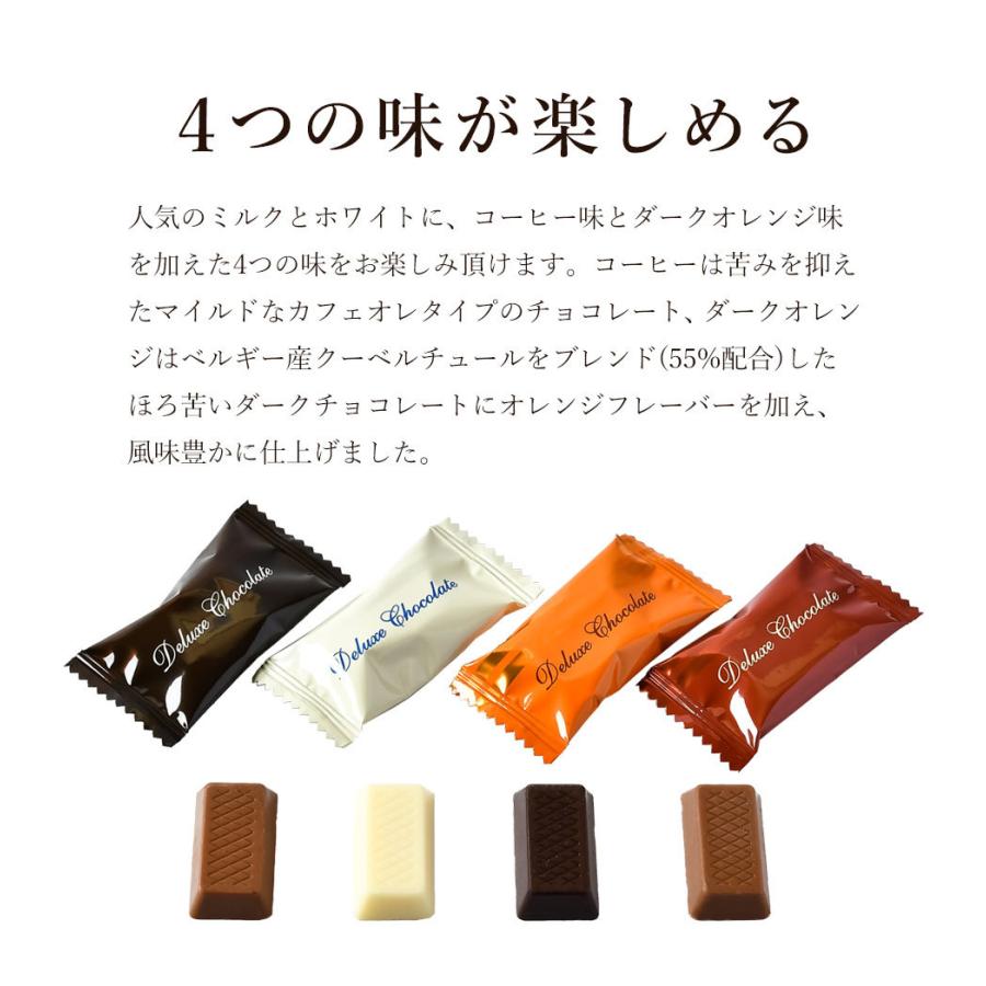 デラックスチョコレート ４味アソート 0g 標準40個入 21 母の日 プレゼント 花以外 実用的 チョコ プチギフト スイーツ お菓子 ギフト 個包装 ブラックサンダー公式有楽ショップ 通販 Yahoo ショッピング