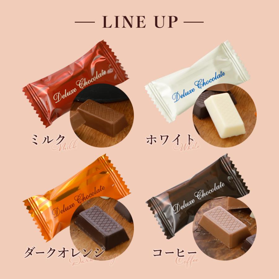 デラックスチョコレート 4味 2024 チョコ 詰め合わせ 有楽製菓 アソート オレンジ コーヒー ホワイト ビター ギフト 個包装 母の日｜yurakuseika｜03