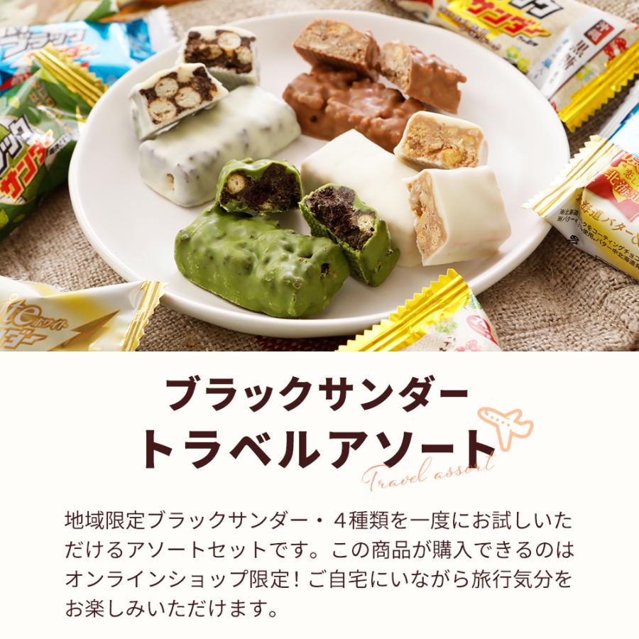 店舗什器 北海道ゼリーチョコレート ブラック&ホワイト 物産展