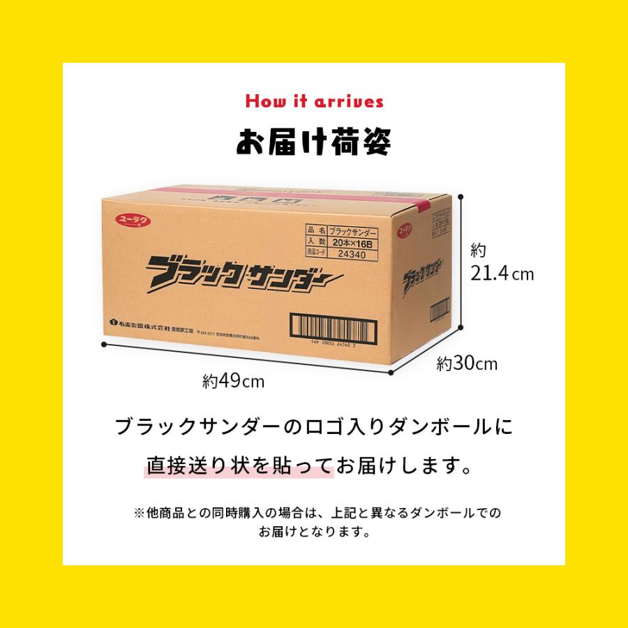 ブラックサンダー 16箱セット 箱買い 大量 チョコレート プレゼント 個