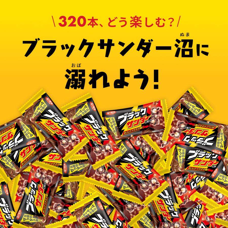 ブラックサンダー 16箱セット 箱買い 大量 チョコレート プレゼント 個