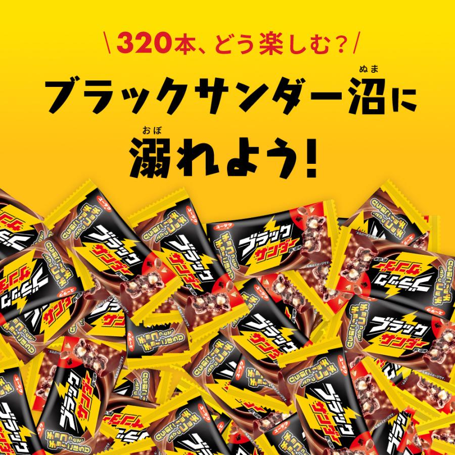 ブラックサンダー 16箱セット 箱買い 大量 チョコレート プレゼント 個