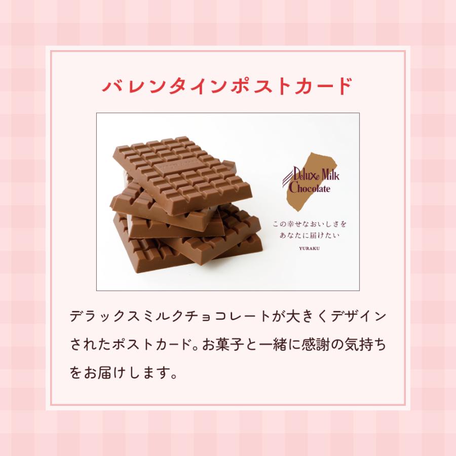 ブラックサンダー 2026 バレンタイン福袋 YURAKUセット シリーズ