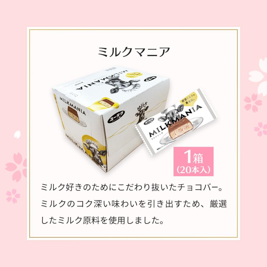 ブラックサンダー 春の贅沢チョコレートセット ミルクマニア