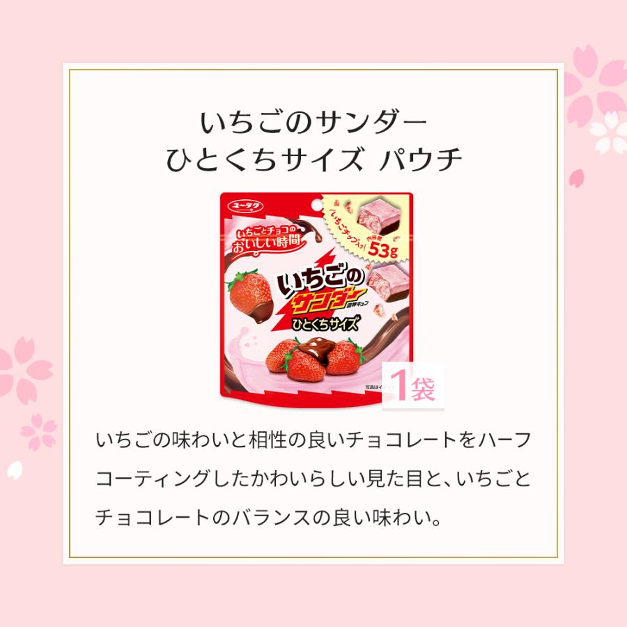ブラックサンダー 春の贅沢チョコレートセット ミルクマニア