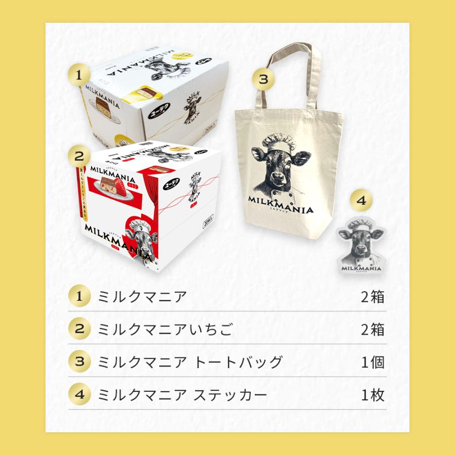 有楽製菓 ミルクマニア スペシャルサンクスセット 1箱 20本入 いちご