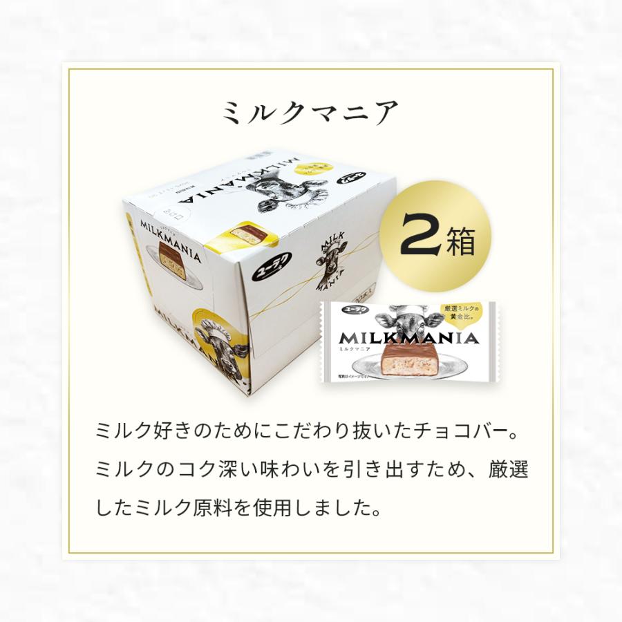 有楽製菓 ミルクマニア スペシャルサンクスセット 1箱 20本入 いちご