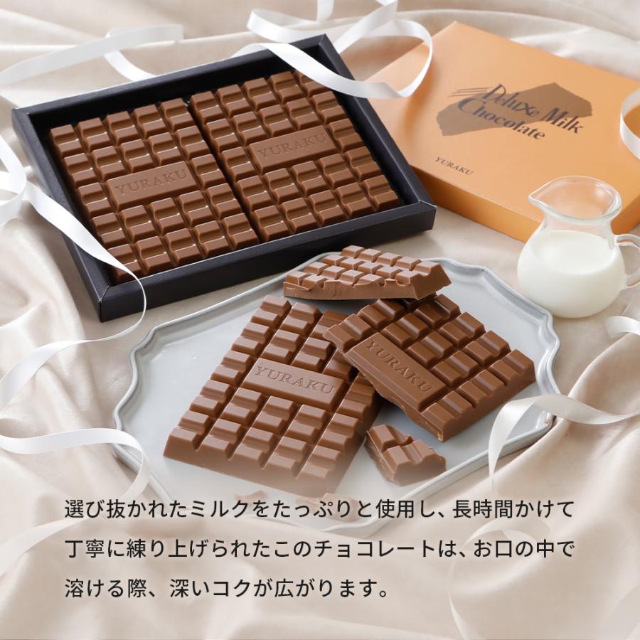 デラックスミルクチョコレート 10箱セット 板チョコ 個包装 個別 包装 大量 大容量 業務用 ギフト 有楽製菓 ユーラク | 有楽製菓 | 02