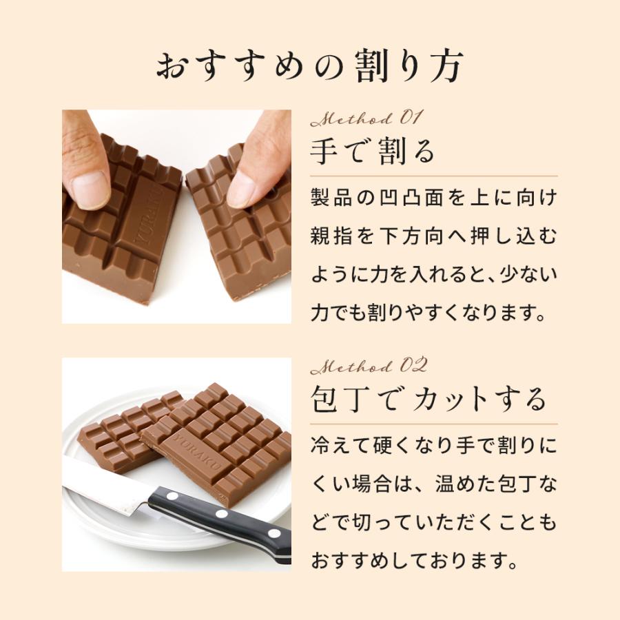 デラックスミルクチョコレート 10箱セット 板チョコ 個包装 個別 包装 大量 大容量 業務用 ギフト 有楽製菓 ユーラク | 有楽製菓 | 03