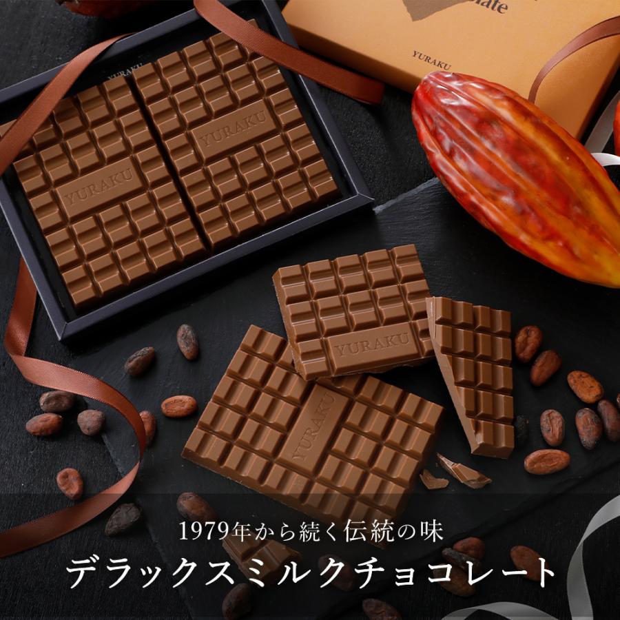 有楽製菓 デラックスミルクチョコレート 4箱＋紙袋セット（242g×4） 板