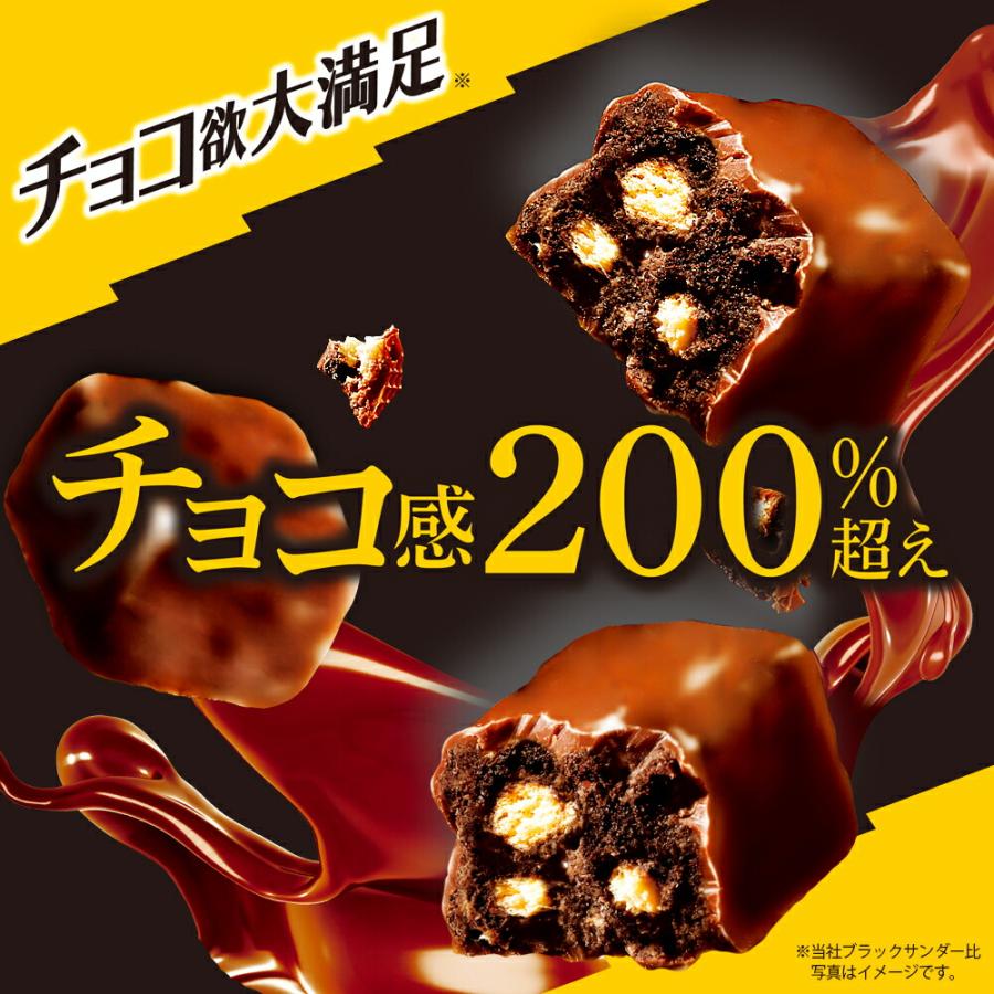ブラックサンダーひとくちサイズ パウチ 10袋 チョコ チョコレート プチギフト プレゼント ブラック サンダー 2024 チョコレート菓子 父の日｜yurakuseika｜02