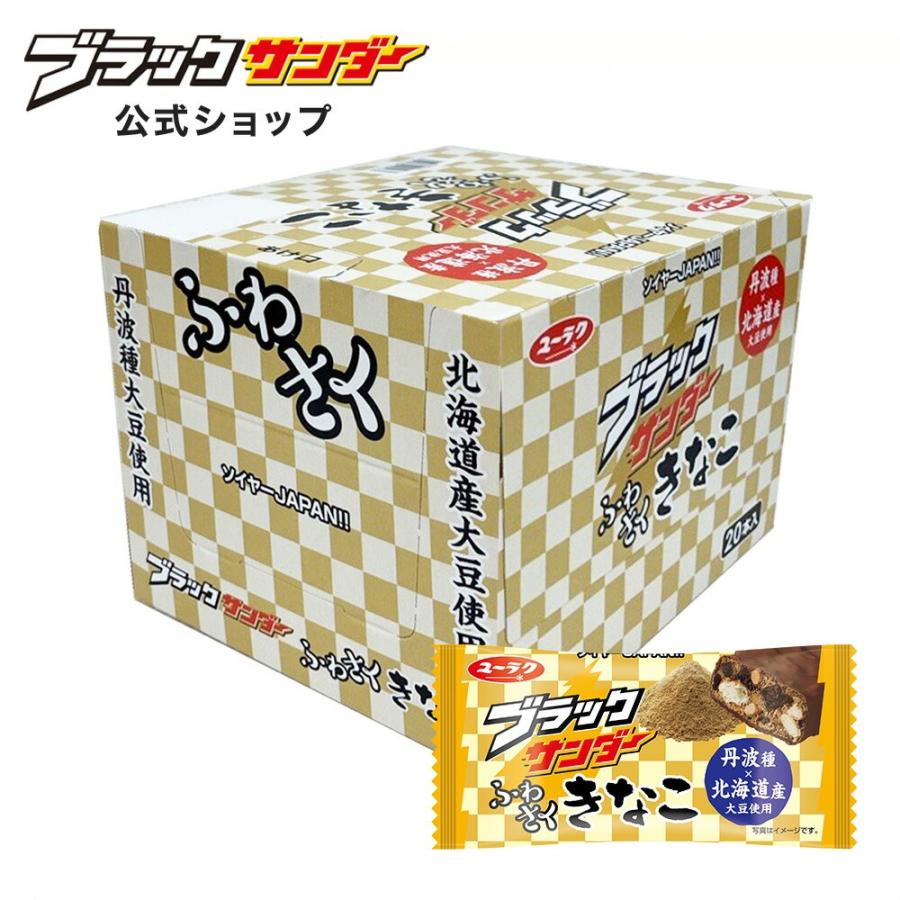ブラックサンダー ふわさくきなこ 1箱 20本入 チョコ 箱買い 大量 プチ