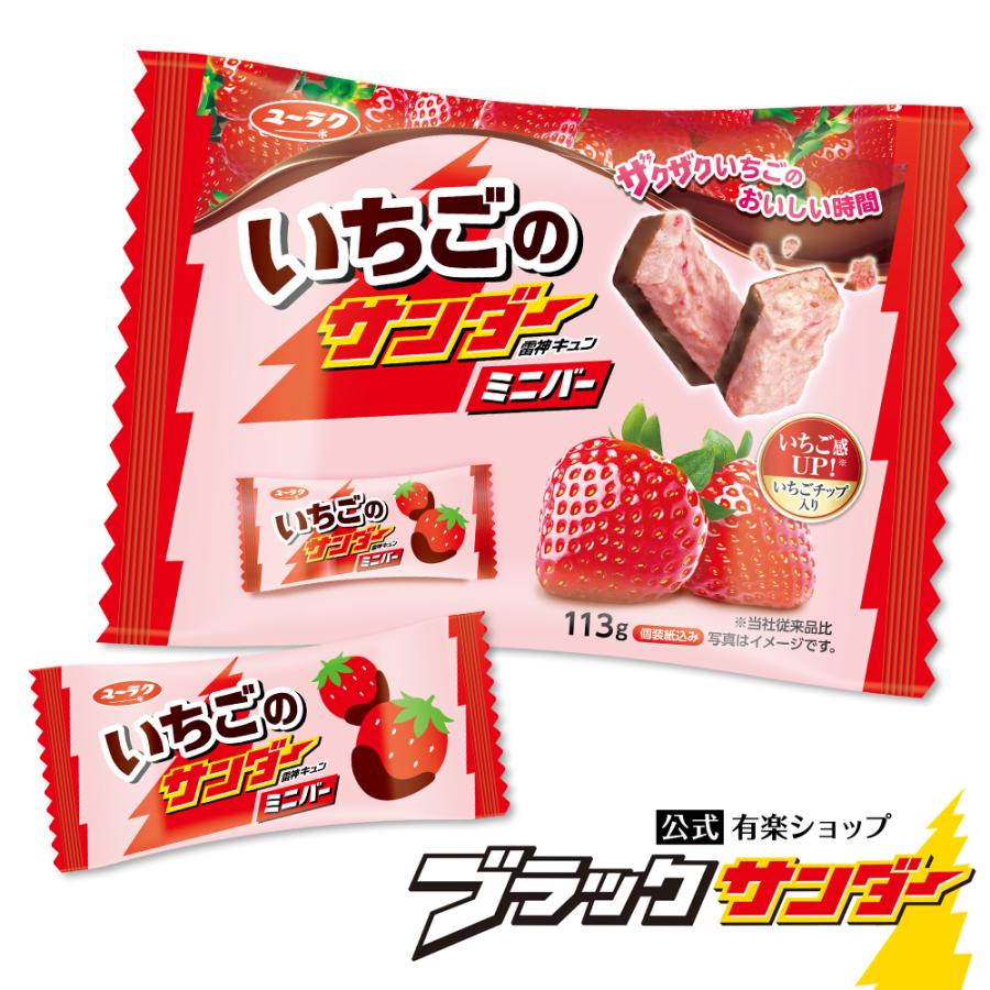 ブラックサンダー　チョコ　イチゴ　まとめ売り ブラックサンダー いちごのサンダーミニバー ミニバー チョコレート