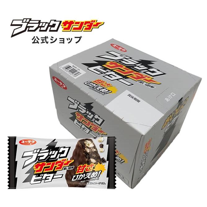ブラックサンダー ブラックサンダービター【1箱20本入】 チョコ ブラックサンダー ブラックサンダービター【1箱20本入】 チョコ