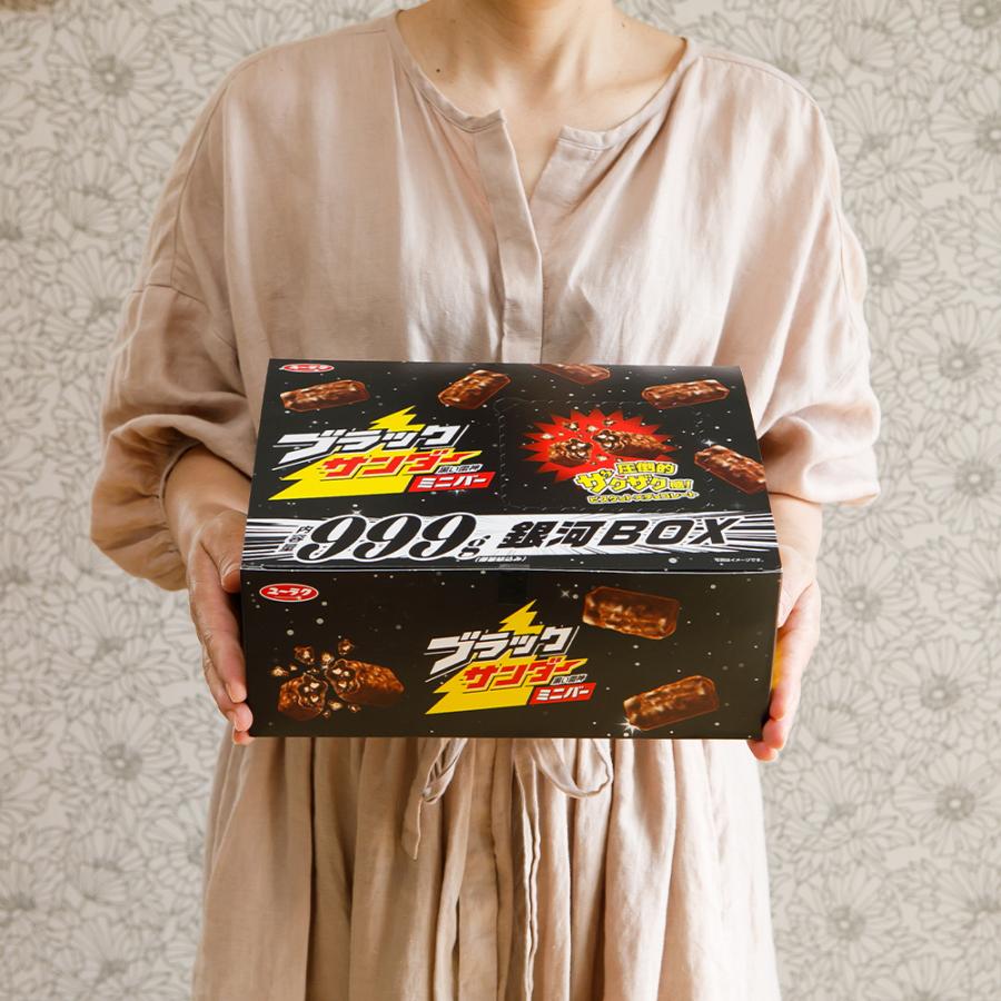 ブラックサンダー ブラックサンダーミニバー 銀河BOX 999g ばらまき 箱