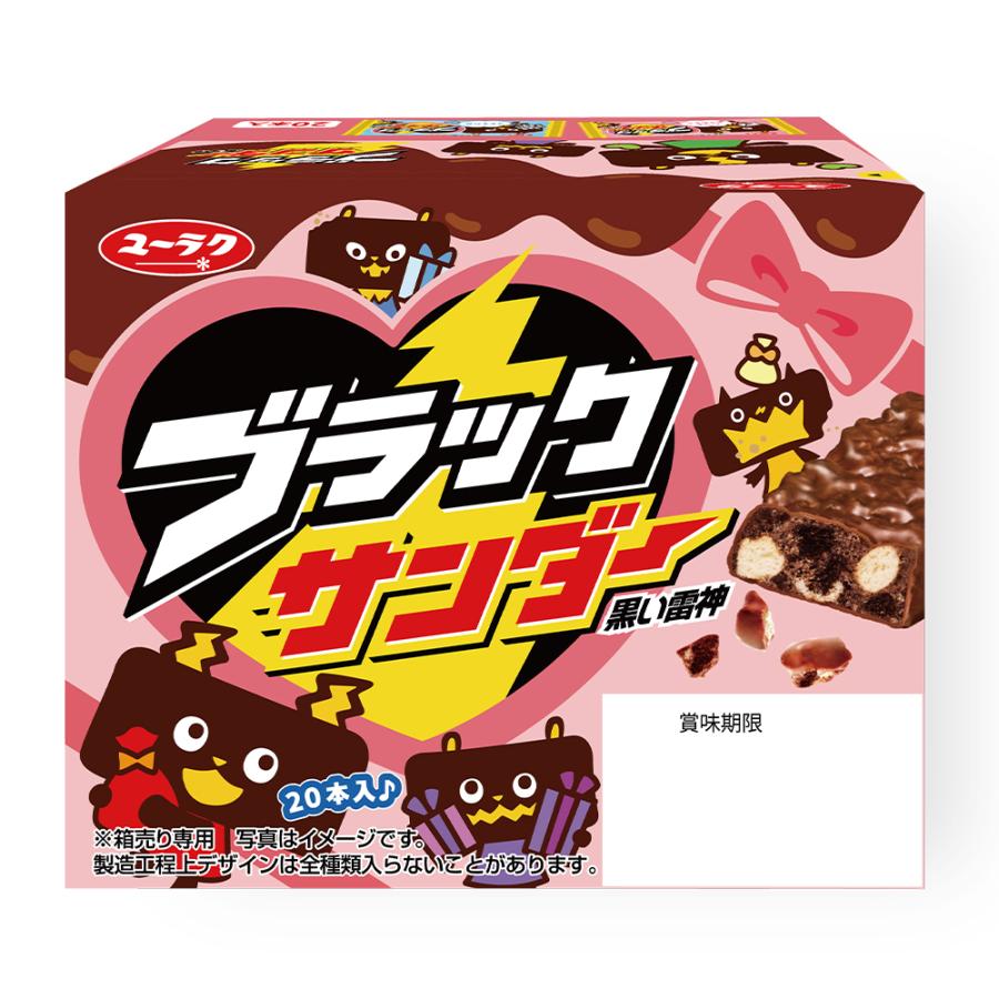 ブラックサンダー バレンタインBOX 詰め合わせ チョコ チョコレート