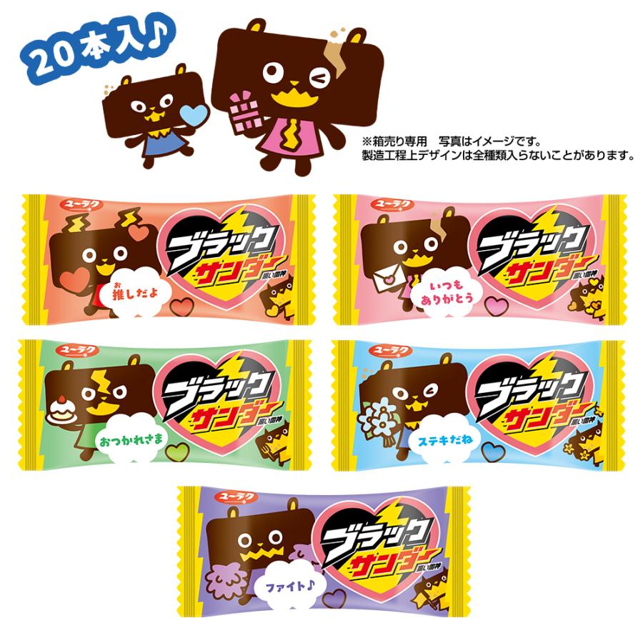 ブラックサンダー バレンタインBOX 詰め合わせ チョコ チョコレート